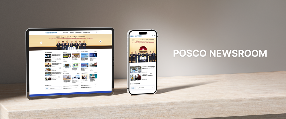 POSCO Newsroom