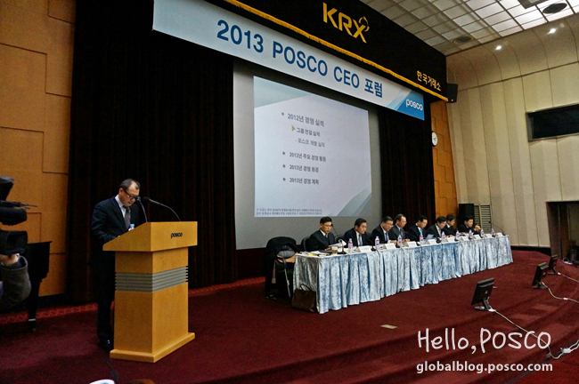 POSCO Shares Its 2013 Agenda at the CEO Forum held by POSCO