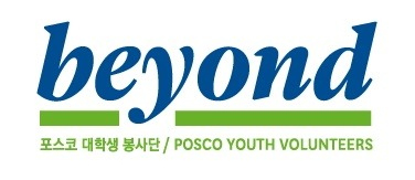 posco_youth_volunteers