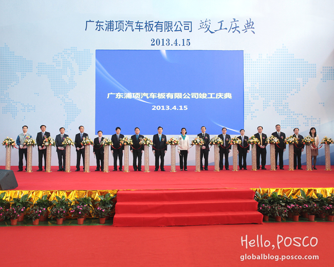 POSCO builds auto steel plant in Guangdong_02