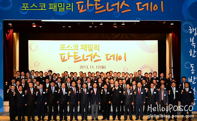 POSCO hosted the ‘2013 POSCO Family Partners Day’sharing growth activity results and rewarding excelling companies