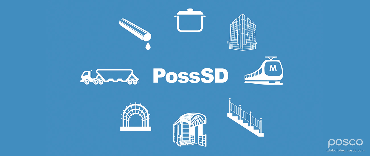 POSCO’s PossSD Brings Innovative New Possibilities to the World of Stainless Steel