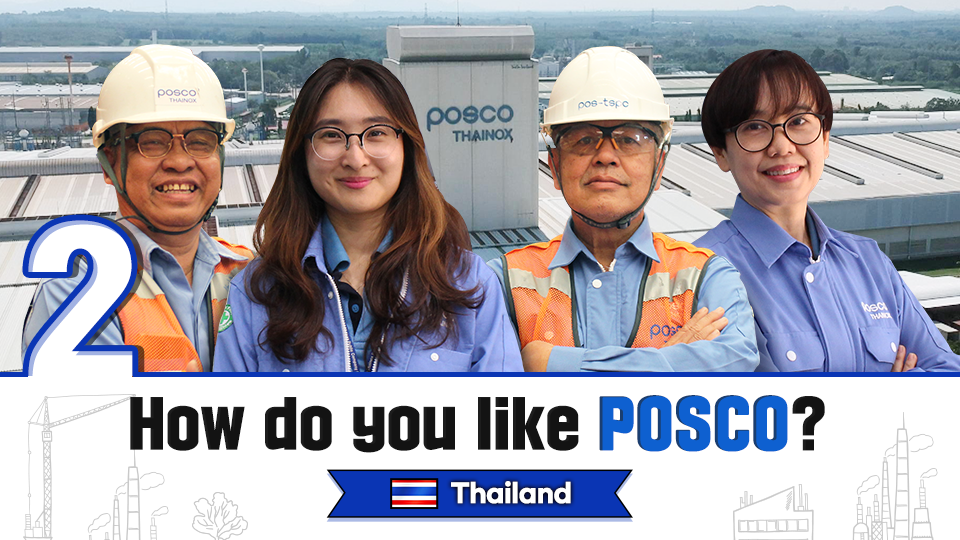 [How Do You Like POSCO?] The Story at POSCO Thainox, Thailand