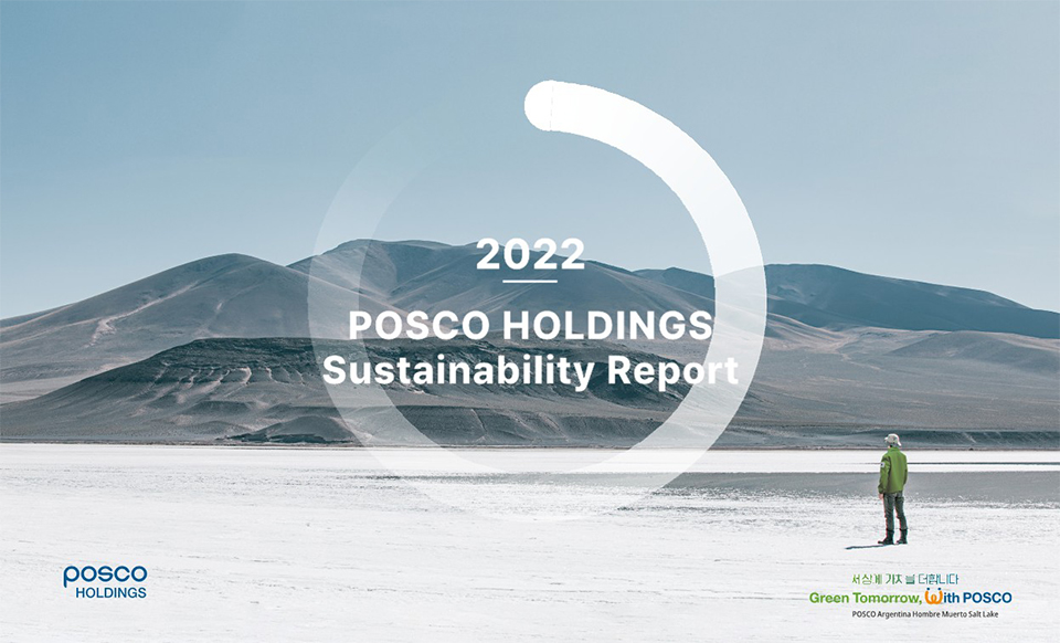 The <2022 Sustainability Citizenship Report> cover was published on July 20th, by POSCO Holdings.