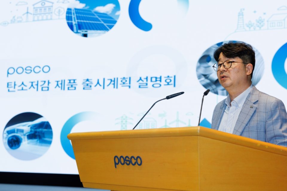 ▲ Eom Gi-cheon, head of POSCO’s Marketing Strategy Office, invited customers to the POSCO Center on June 1st to explain POSCO’s plan to release reduced Low-Carbon Brand products.