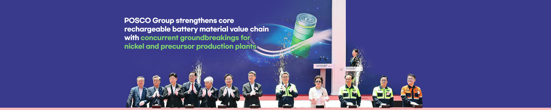 POSCO Group strengthens core rechargeable battery material value chain with concurrent groundbreakings for nickel and precursor production plants