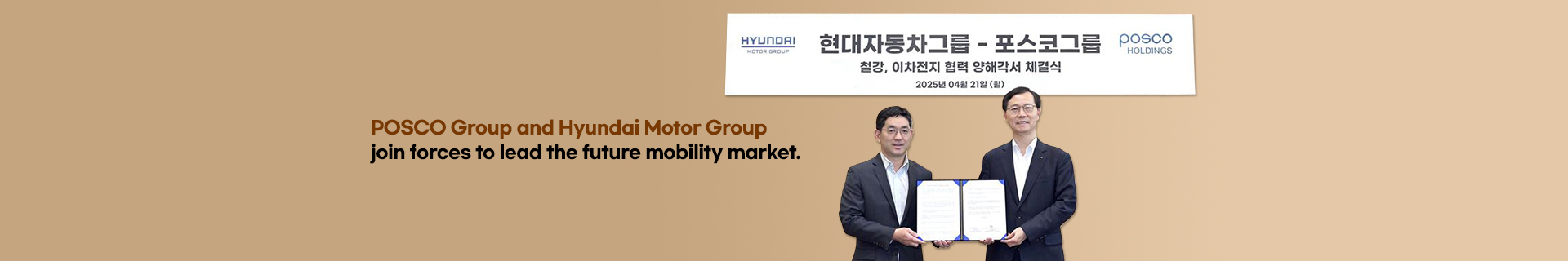 POSCO Group and Hyundai Motor Group join forces to lead the future mobility market