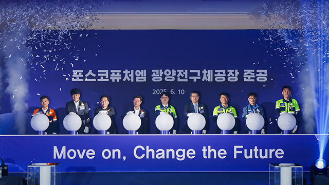 ▲Ceremony participants lighting a sphere representing precursors at the POSCO Future M Gwangyang precursor plant completion ceremony (from fourth from left: Gwangyang Mayor In-hwa Jeong, POSCO Future M President Gi-chen Eom, POSCO Holdings Business Synergy Division Head Seong-rae Cheon, POSCO Future M Labor-Management Council Representative Young-hwa Kim)