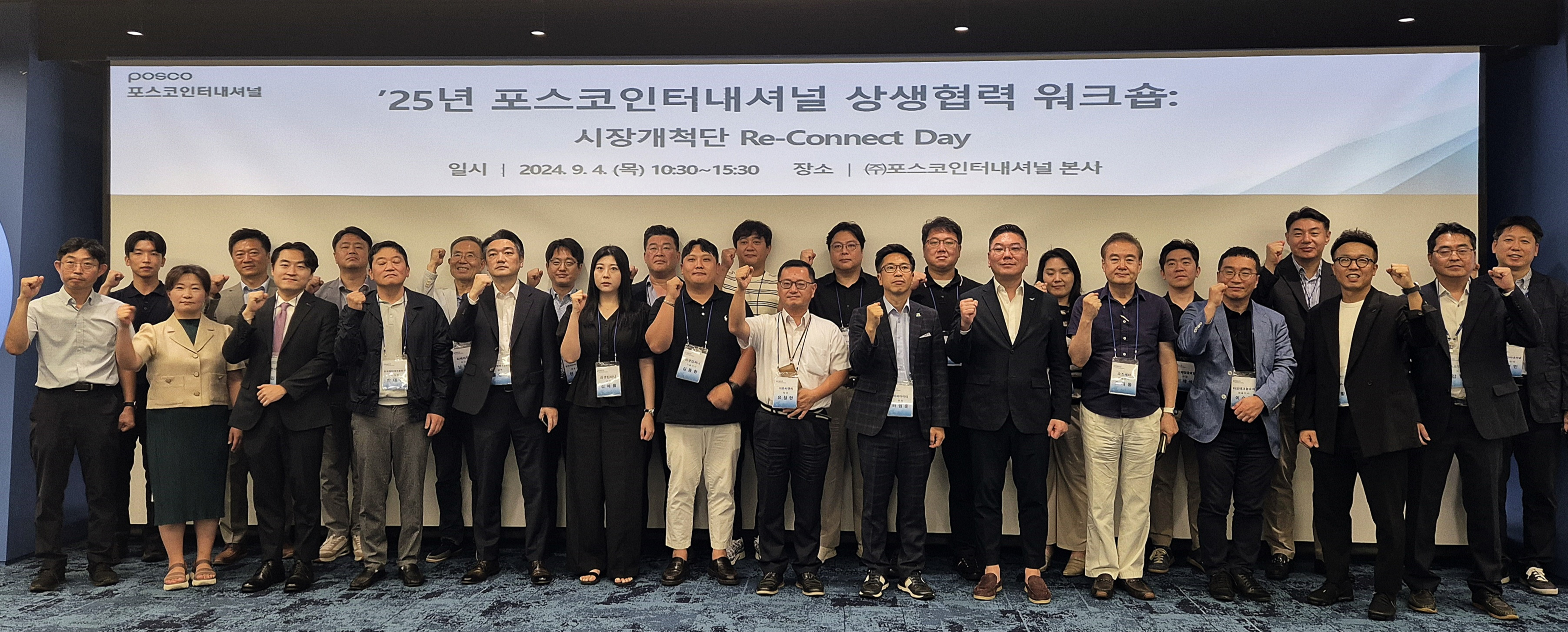 ▲ Group photo of participants at the “2025 Mutual Growth Workshop: Trade Delegation Re-Connect Day”