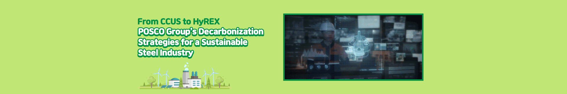 From CCUS to HyREX: The Full Lineup of POSCO Group’s Decarbonization Strategies for a Sustainable Steel Industry