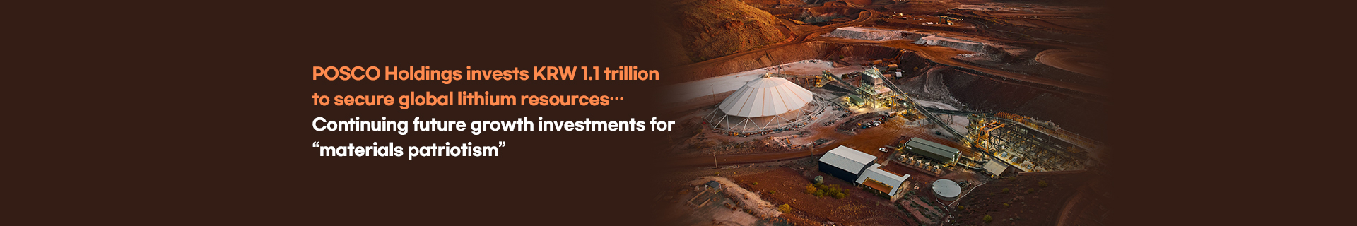 POSCO Holdings invests KRW 1.1 trillion to secure global lithium resources… continuing future growth investments for “materials patriotism”