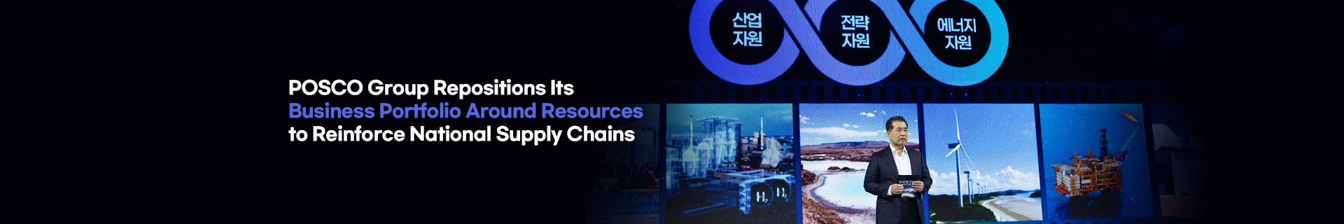 POSCO Group Repositions Its Business Portfolio Around Resources to Reinforce National Supply Chains