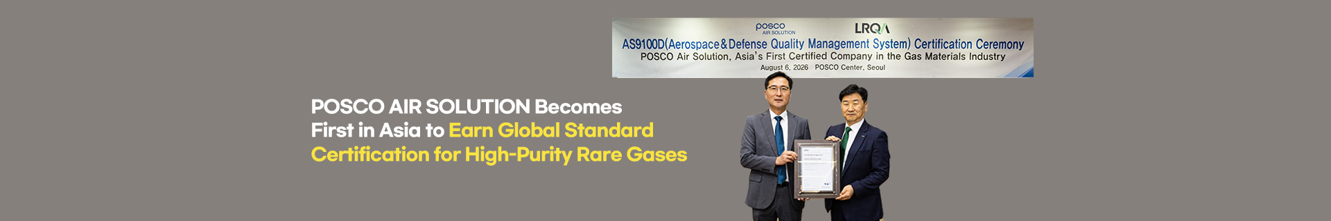 POSCO AIR SOLUTION Becomes First in Asia to Earn Global Standard Certification for High-Purity Rare Gases