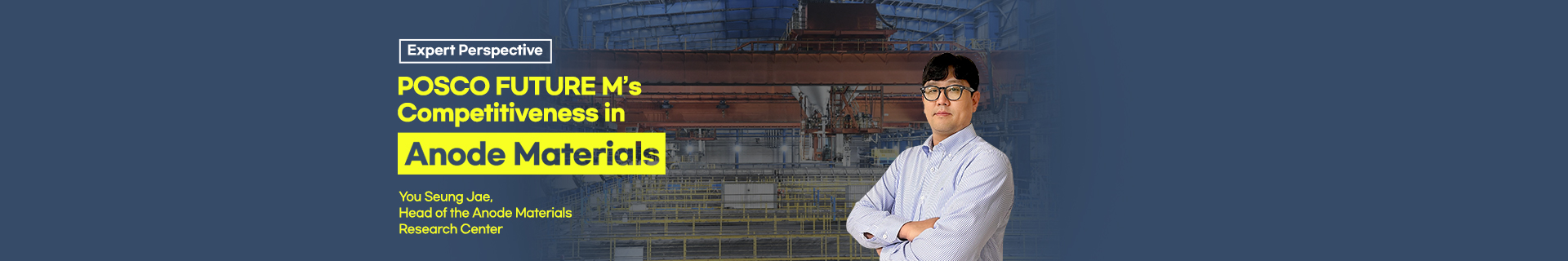 POSCO FUTURE M’s Anode Material Competitiveness through Technology and Supply Chain Synergies [Expert Perspective]