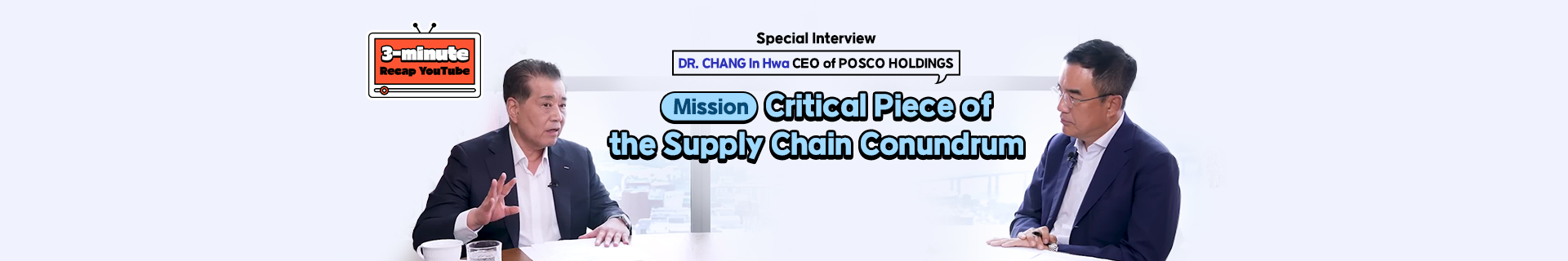 [Special Interview] Dr. CHANG In Hwa, CEO of POSCO HOLDINGS — Mission: Critical Piece of the Supply Chain Conundrum