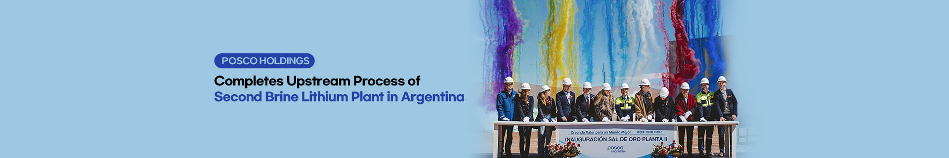 POSCO HOLDINGS Completes Upstream Process of Second Brine Lithium Plant in Argentina, Laying Foundation for 50,000-Ton Production System 8 Years After Salt Lake Acquisition