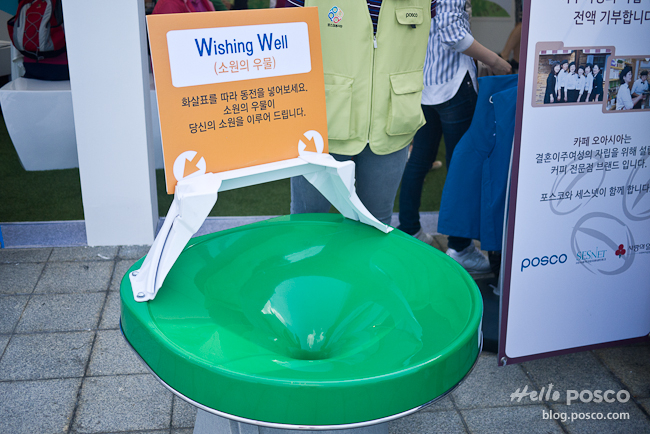 ￼기부도 하고 소원도 빌고 ‘소원의 우물’ 