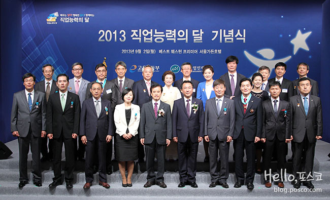 우수 숙련기술인 분야 은탑산업훈장을 받은 김영식 명장(첫번째 줄 오른쪽 세번째)