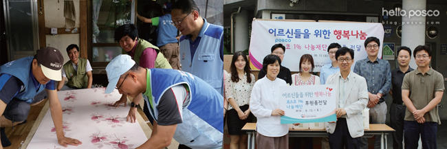 (좌)포항 집고쳐주기 전문봉사단, (우)강남대치노인복지센터 생필품 전달