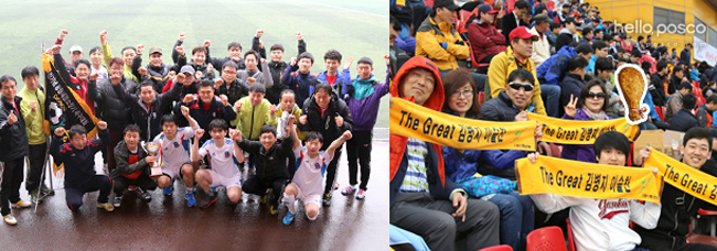 △ 포스코 창립 47주년 광양제철소 부서 대항 축구 대회의 응원 현장