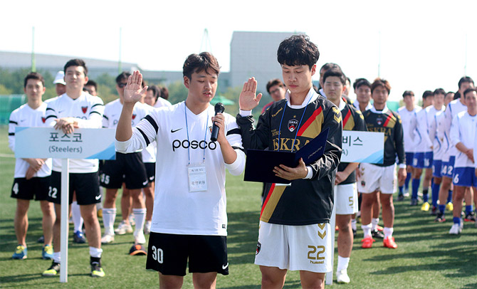 ▲ 포스코 김희곤 총무와 작년 우승 팀 현대모비스 남기태 총무가 축구 경기에 앞서 선서를 다짐하고 있다.