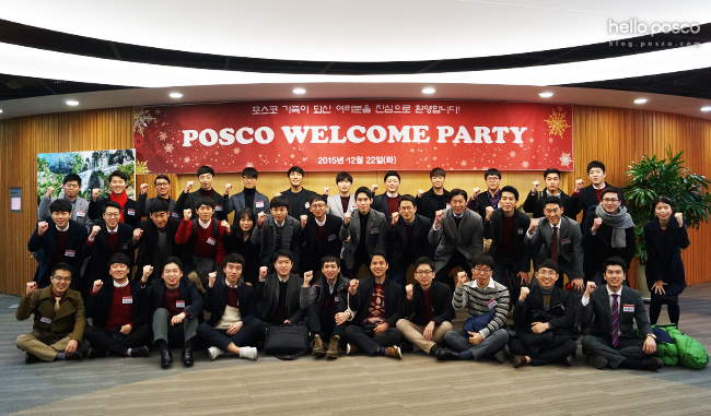 2016년 포스코 신입 입사예정자들을 환영하는 'POSCO Welcome Party' 단체사진 