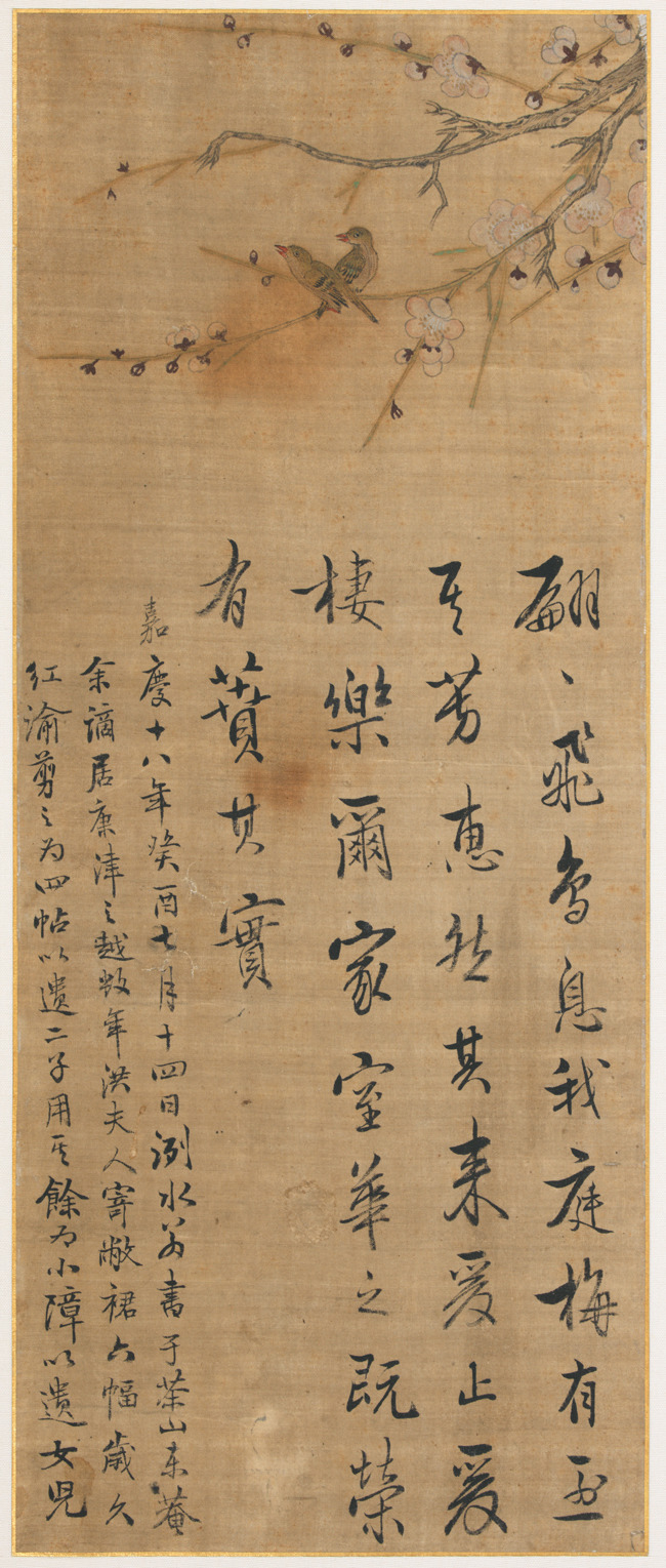 정약용, <매화병제도> (1813년, 비단에 담채, 44.9×18.5cm, 고려대학교박물관 소장)