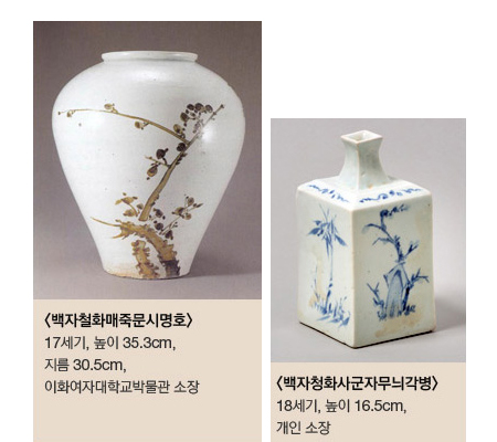 <백자철화매죽문시명호> 17세기, 높이 35.3cm, 지름 30.5cm, 이화여자대학교박물관 소장 <백자청화사군자무늬각병> 18세기, 높이 16.5cm, 개인 소장 