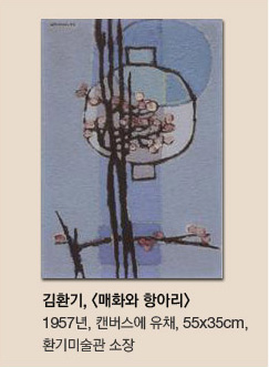 김환기, <매화와 항아리> 1957년, 캔버스에 유채, 55*35cm, 환기미술관 소장 