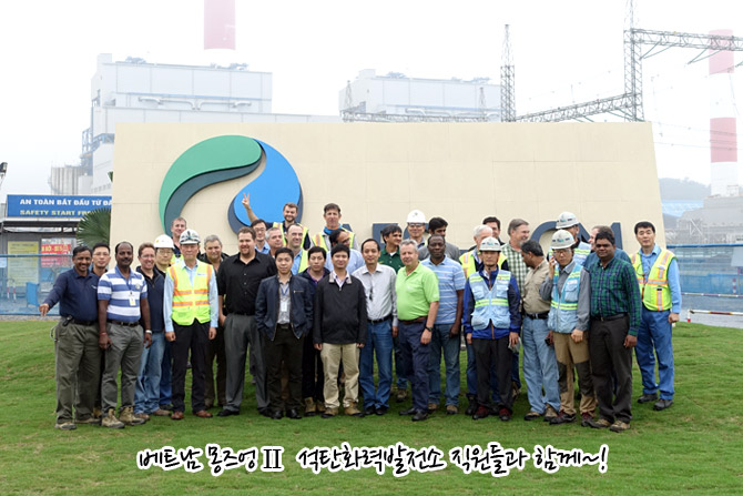 베트남 몽즈엉II 석탁화력발전소 직원들과 함께~!