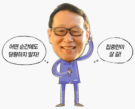 포스코를 지키는 위대한 사람들 35편 광양제철소 개선리더 박종국 님 어떤 순간에도 당황하지 말자! 집중만이 살 길! 