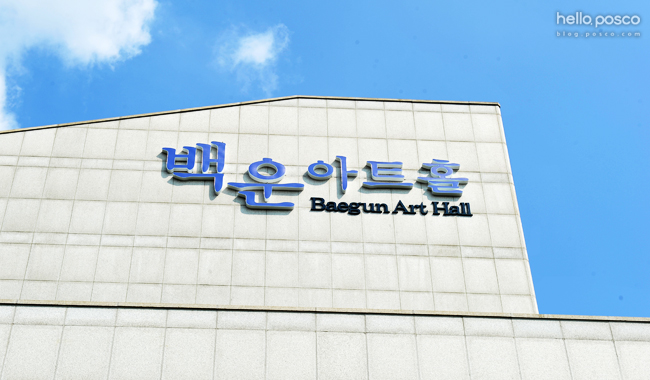 백운아트홀 Baegun Art Hall 사진