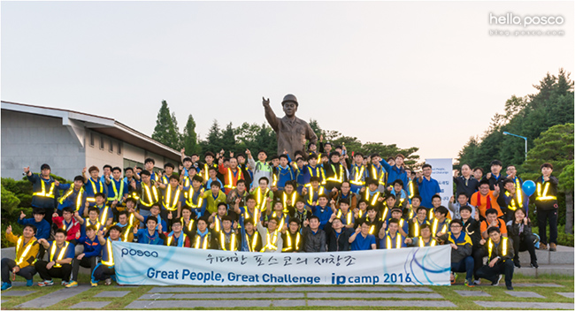 posco 위대한 재창조 Great People, Great Challenge ipcamp 2016 단체사진