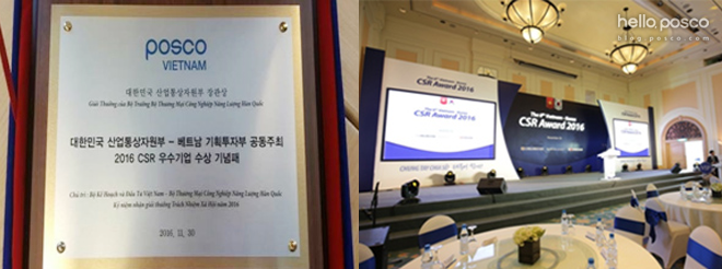 지난 11월 30일 포스코베트남은 제 6회 한-베트남 CSR Award 2016에서 가장 높은 훈격인 산업통상자원부 장관상인 CSR 우수기업 수상 기념패(왼쪽)을  받았으며, 관련 시상식은 12월 28일  KOTRA하노이사무소에서 별도 진행 posco vietnam 대한민국 산업통상지원부 장관상 대한민국 산업통상자원부 - 베트남 기획투자부 공동주최 2016 CSR 우수기업 수상 기념패 2016.11.30