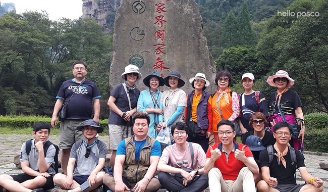 입사 동기이자 업무 파트너인 후판수주공정그룹의 김성준 매니저와 패키지 여행객들과 함께 중국 장가계에서 찍은 단체사진 