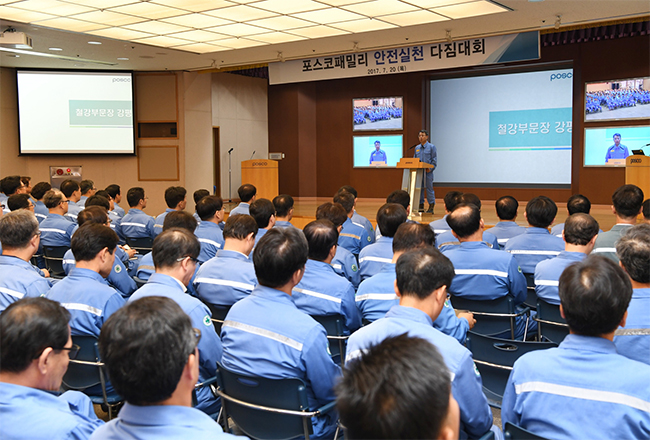  1부 행사인 안전실천 다짐대회는 포항 본사 대회의장과 광양 소본부 대회의실을 영상으로 연결해 진행했다