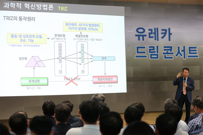 박성호 포항창조경제혁신센터장이 7월 6일 포항센터에서 열린 유레카 드림콘서트에서 '기술개발 효율성 제고를 위한 혁신전략'이라는 주제로 강연을 펼치고 있다.