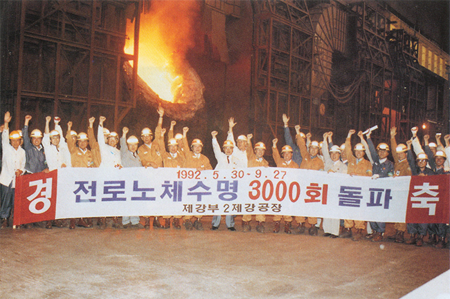 포항제철소 2제강공장 3호 전로가 1992년 9월 27일 노체수명 3000회를 돌파하는 대기록을 수립하고 찍은 단체사진. 첫째줄 왼쪽 여덟 번째부터 이선종 전산제어부장, 김달현 이사, 홍상복 전무, 이춘호 포항제철소장, 김윤현 상무, 정용희 제강부장.