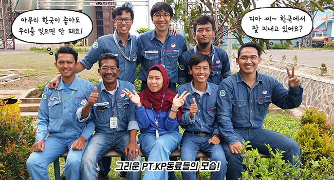 그리운 PT.KP 동료들과 찍은 사진. 아무리 한국이 좋아도 우리를 잊으면 안 돼요! 디아 씨~ 한국에서 잘 지내고 있어요?