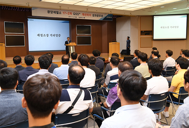 김학동 광양제철소장은 이날 성과공유회를 마치고 개선과제를 성공적으로 수행한 개선리더들에게 격려의 말을 전하는 모습 