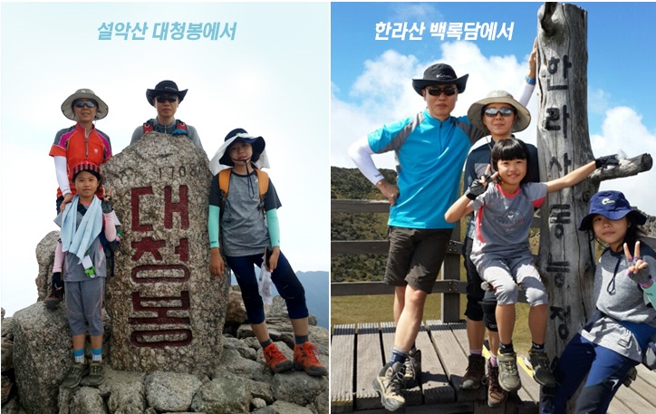 설악산 대청봉에서(왼쪽), 한라산 백록담에서(오른쪽) 찍은 가족사진 두장