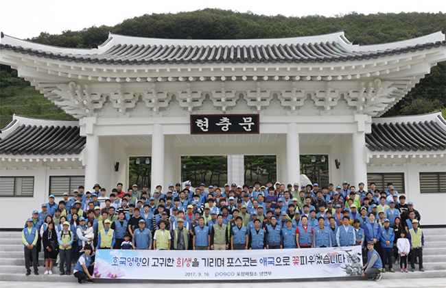  안동일 포항제철소장과 냉연부 직원들이 9월 16일 '나눔토'를 맞아 국립영천호국원에서 비석을 닦고 묘지 주변의 환경을 깨끗이 정화하는 봉사활동을 펼쳤다.