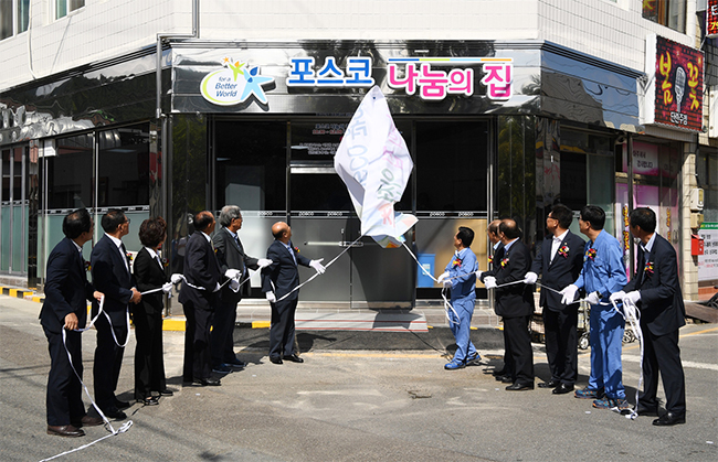 광양제철소가 운영하는 무료급식소인 광영동 '나눔의 집'이 인근 지역의 새로운 장소로 이전해 9월 28일 이를 기념하는 제막식이 열렸다.