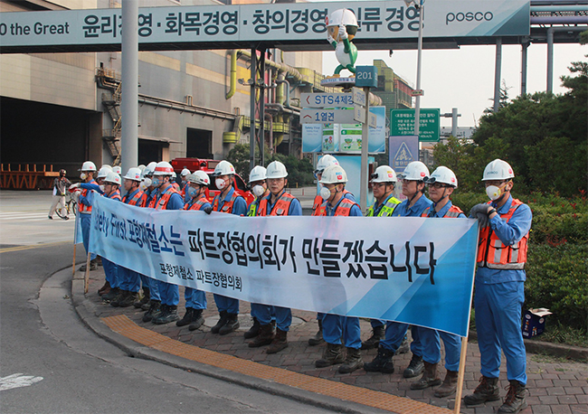 포항 안전방재부, 부서별 안전파트장 등 안전 관련 직원들이 아침 출근길 차량을 대상으로 교통안전 캠페인을 진행하는 모습