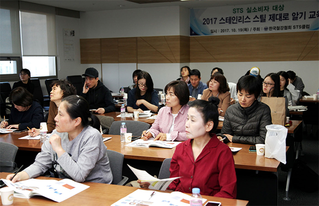 한국철강협회가 스사모(스텐팬을 사용하는 사람들의 모임) 및 일반 주부들을 대상으로 '2017 스테인리스 제대로 알기 교육'을 실시하고 있는모습