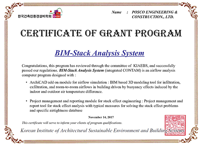 포스코건설이 11월 14일 한국건축친환경설비학회로부터 빔 기반 초고층 연돌효과 해석시스템의 우수성을 인정받았다.