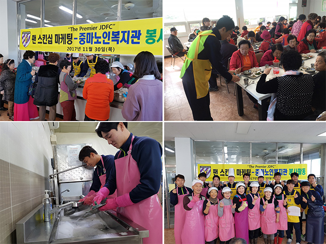  전남드래곤즈 직원 및 선수들이 11월 30일 중마노인복지관을 찾아 배식 봉사와 주변 정화활동을 펼쳤다.