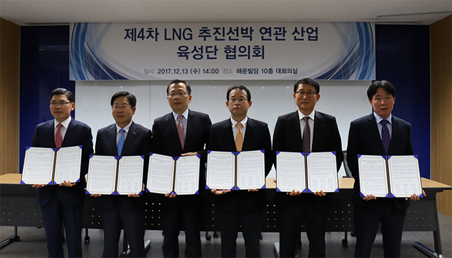  포스코터미날이 12월 13일 관계기관과 'LNG 추진선박 공동개발 업무협약'을 체결했다. 왼쪽부터 서명득 에이치라인해운 사장, 손광식 한국남동발전 사장, 조승환 해양수산부 실장, 강감찬 산업통상자원부 과장, 이영기 포스코터미날 사장, 임근식 한국가스공사 처장.