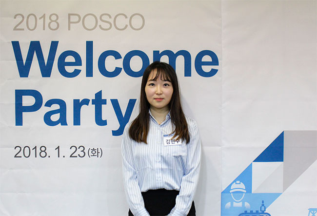 김현수 신입사원. 2018 POSCO welcome party 2018.1.23(화)