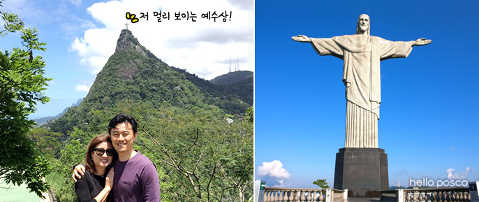 예수상을 배경으로 아내와 찍은 사진과 브라질의 랜드마크, 리우 예수상 사진 